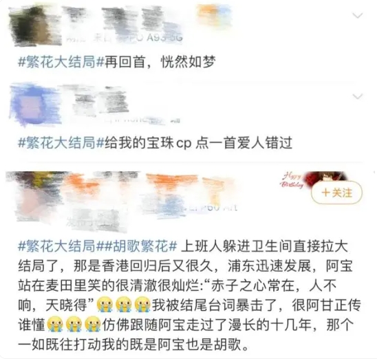 繁花豆瓣